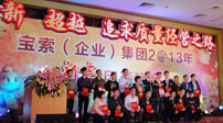体育竞猜平台（中国）官方网站获奖的优秀员工