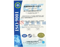 体育竞猜平台（中国）官方网站ISO9001证书